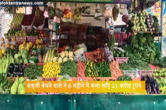 Rishabh Sharma Scam: कैसे गुड़गांव के एक सब्जी विक्रेता ने 6 महीने में 21 करोड़ रुपये कमाने के लिए लोगों को चूना लगाया ?
