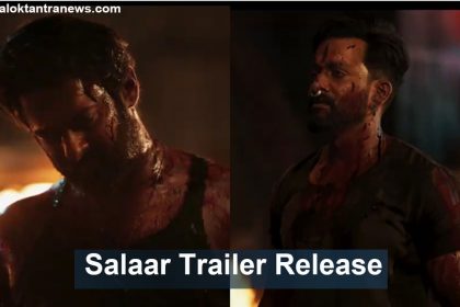 Salaar Trailer Release: प्रभास और पृथ्वीराज ने दिखाया अपना भयंकर अवतार