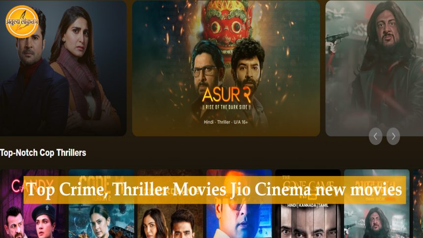 Top Crime, Thriller Movies Jio Cinema new movies - भूल जाएंगे मिर्जापुर को !