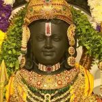 रामलला की नई मूर्ति का नाम बालक राम होगा