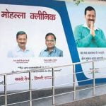 दिल्ली के मोहल्ला क्लिनिक में फर्जीवाड़ा, CBI जांच होगी, आरोप- नकली मरीजों के टेस्ट लिखे जाते थे