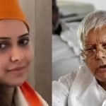 लैंड फॉर जॉब केस में ED की नई चार्जशीट, लालू की एक और बेटी हेमा समेत 7 को बनाया आरोपी