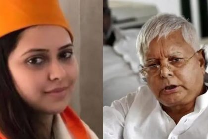 लैंड फॉर जॉब केस में ED की नई चार्जशीट, लालू की एक और बेटी हेमा समेत 7 को बनाया आरोपी