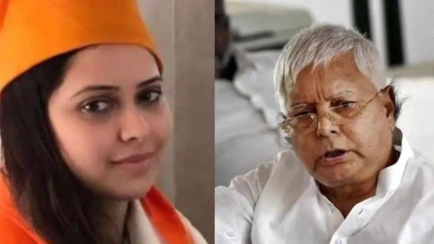 लैंड फॉर जॉब केस में ED की नई चार्जशीट, लालू की एक और बेटी हेमा समेत 7 को बनाया आरोपी