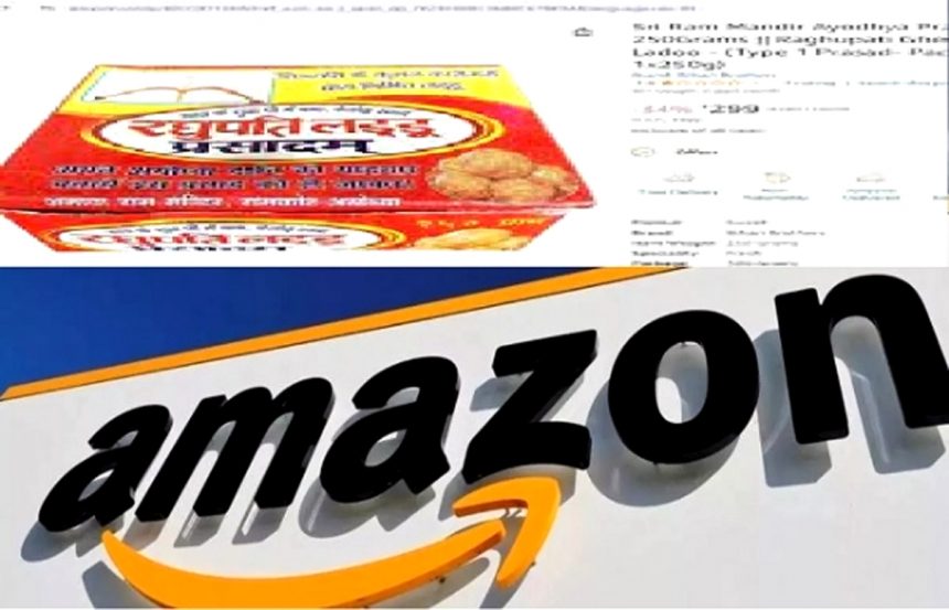 अमेजन पर राममंदिर का प्रसाद बताकर मिठाई बेची जा रही, CCPA ने नोटिस भेजा