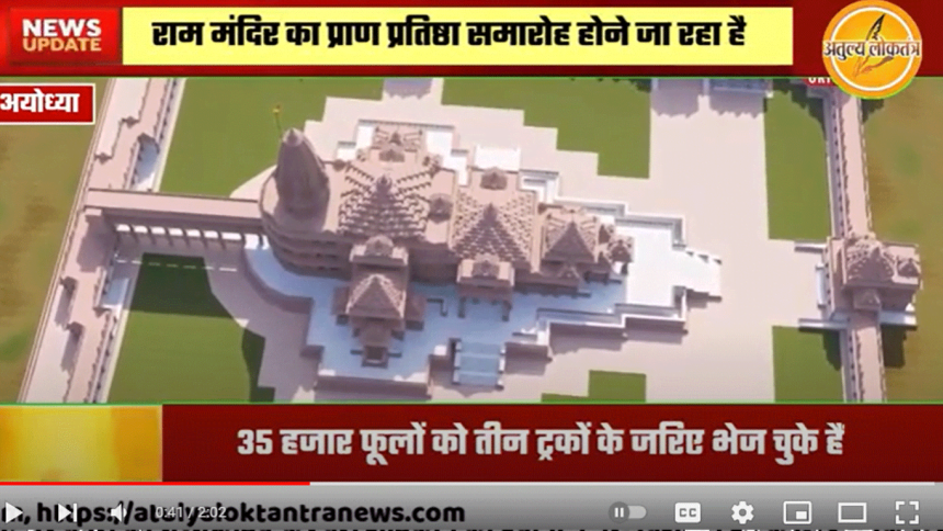 Flower Decoration Ayodhya