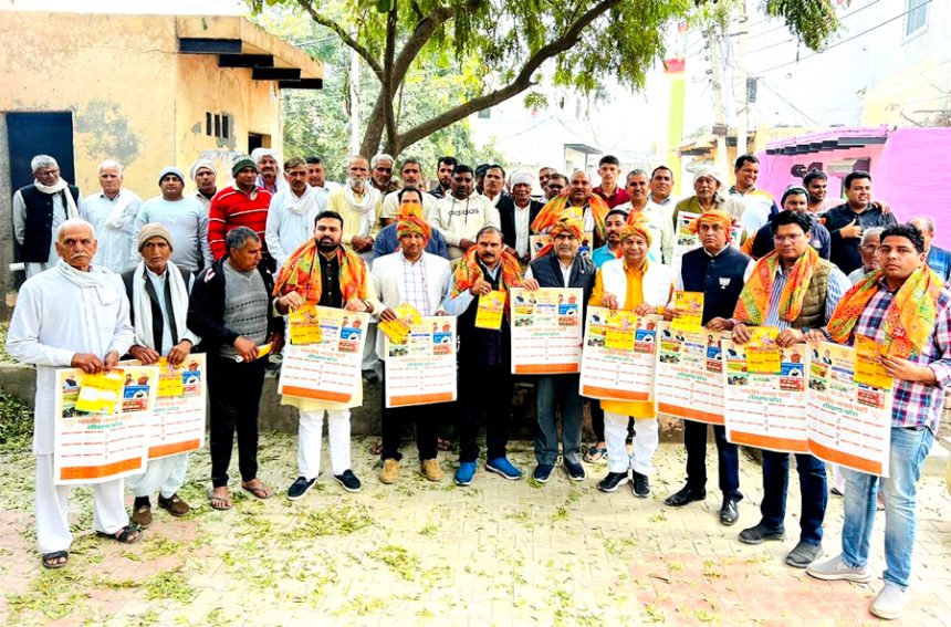 ज़िला अध्यक्ष राजकुमार वोहरा ने किया  “ग्राम परिक्रमा यात्रा” अभियान का किया शुभारंभ