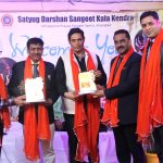 सतयुग दर्शन संगीत कला केंद्र द्वारा “उभरते आर्टिस्ट” नामक शास्त्रीय संगीत की प्रतियोगिता का आयोजन