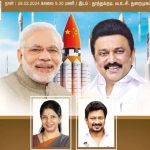तमिलनाडु सरकार के ऐड में चीन का रॉकेट, मंत्री ने पब्लिश करवाया, मोदी बोले- DMK को भारत की तरक्की बर्दाश्त नहीं