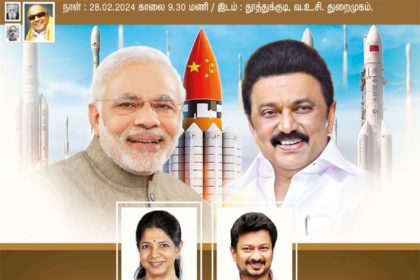 तमिलनाडु सरकार के ऐड में चीन का रॉकेट, मंत्री ने पब्लिश करवाया, मोदी बोले- DMK को भारत की तरक्की बर्दाश्त नहीं