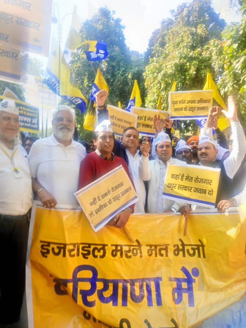 Aam Aadmi Party took to the streets for employment of the youth of the state