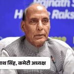 BJP Manifesto Committee announced, Rajnath Chairman: Nirmala Sitharaman Convener