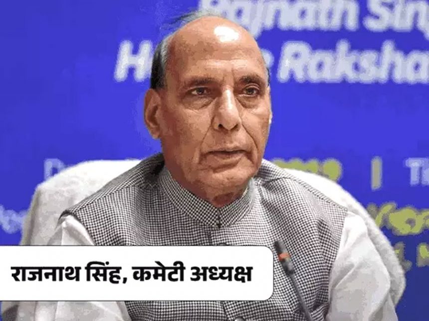 BJP Manifesto Committee announced, Rajnath Chairman: Nirmala Sitharaman Convener