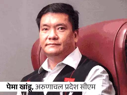 Counting date changed in Arunachal and Sikkim