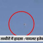 Tejas fighter jet crash in Jaisalmer: Was involved in 'Bharat Shakti' exercise in Pokhran