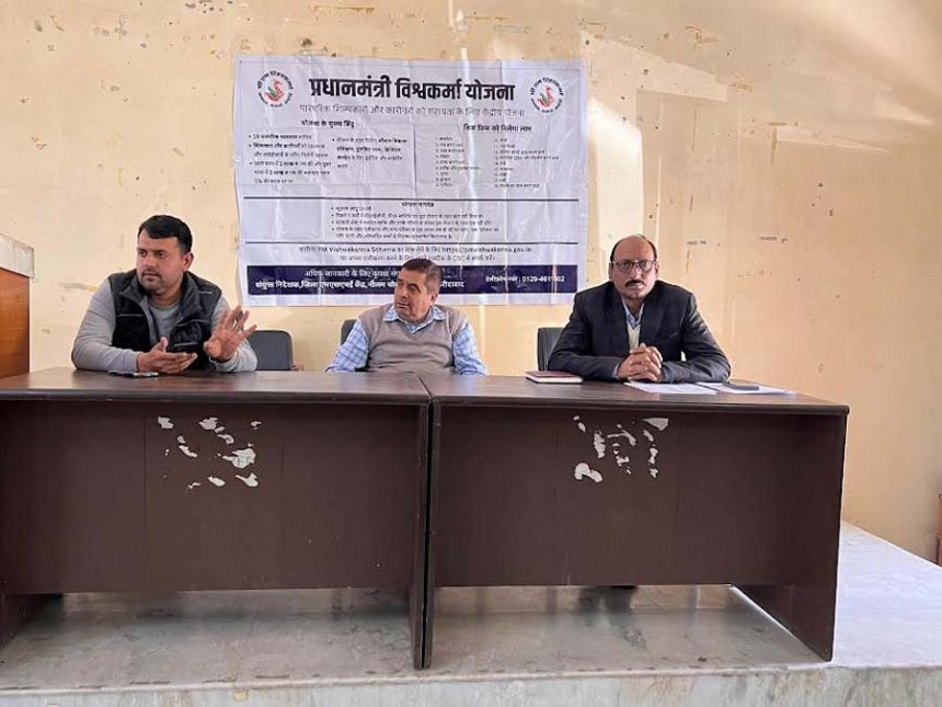 Organization of awareness camp regarding PM Vishwakarma Yojana: ADC Anand Sharma