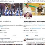 शाह-नड्डा ने X पर लिखा- मोदी का परिवार: मोदी बोले- कुछ लोग कहते हैं मेरा परिवार नहीं, मेरा तो देश ही परिवार