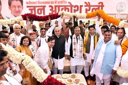 कांग्रेस की सरकार बनने पर फरीदाबाद का होगा चहुंमुखी विकास : भूपेंद्र हुड्डा