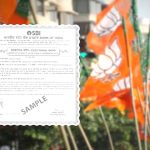 इलेक्टोरल बॉन्ड से BJP को सबसे ज्यादा 6000 करोड़ चंदा, किसने किसको दिया पता नहीं