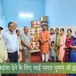 शिक्षा को बढ़ावा देने के लिए भाई भारत भूषण जी द्वारा बल्लभगढ़