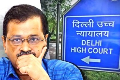 केजरीवाल की याचिका पर हाईकोर्ट ने ED से मांगा जवाब, CM ने समन को चुनौती दी थी, कोर्ट ने पूछा- आप पेश क्यों नहीं होते