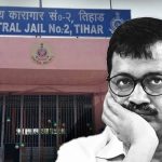 तिहाड़ जेल पहुंचे केजरीवाल, बैरक में रहेंगे अकेले