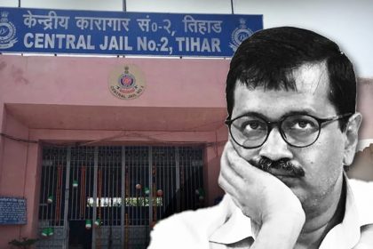 तिहाड़ जेल पहुंचे केजरीवाल, बैरक में रहेंगे अकेले