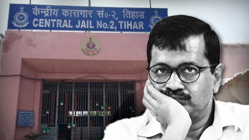 तिहाड़ जेल पहुंचे केजरीवाल, बैरक में रहेंगे अकेले