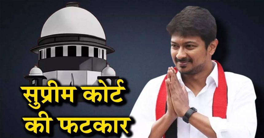 उदयनिधि स्टालिन की FIR क्लब करने की मांग, सुप्रीम कोर्ट बोला- आपने स्वेच्छा से सनातन धर्म मिटाने कहा
