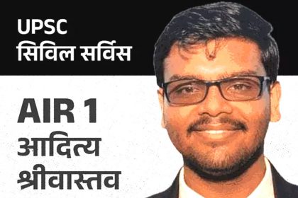 UPSC result released, Aditya Srivastava of Lucknow topper