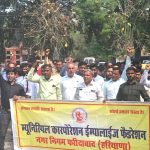 Press Release Today, on the call of Municipal Corporation Federation, duty of all five zones of Tax Branch at Municipal Corporation Headquarters on Saturday and Sunday.