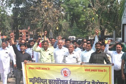 Press Release Today, on the call of Municipal Corporation Federation, duty of all five zones of Tax Branch at Municipal Corporation Headquarters on Saturday and Sunday.