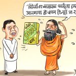 Ramdev-Balkrishna's apology in Patanjali advertisement case rejected, Supreme Court said, Supreme Court said