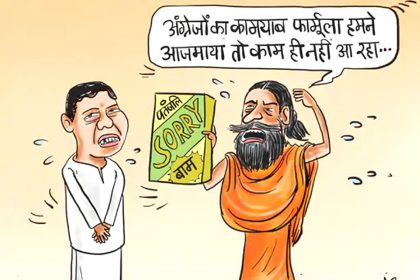 Ramdev-Balkrishna's apology in Patanjali advertisement case rejected, Supreme Court said, Supreme Court said