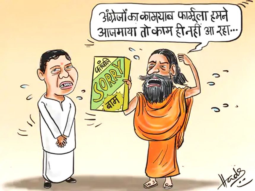 Ramdev-Balkrishna's apology in Patanjali advertisement case rejected, Supreme Court said, Supreme Court said