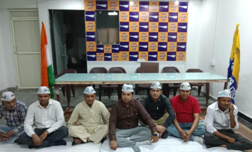 आम आदमी पार्टी का जिला कार्यालय फरीदाबाद पर सामूहिक उपवास