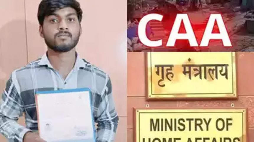 For the first time, 14 refugees got Indian citizenship from CAA