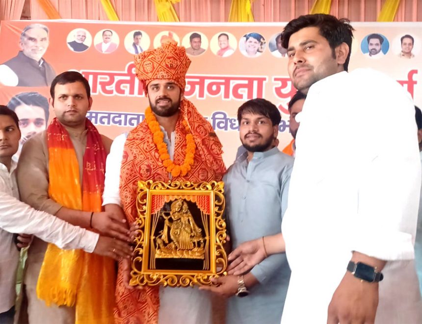 Youth conference organized by BJP Yuva Morcha in Shyama Kunj Vatika of Palwal.