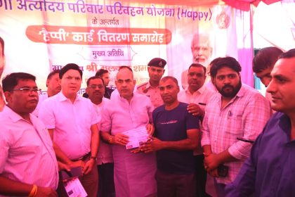 - Another unique scheme launched for the poor