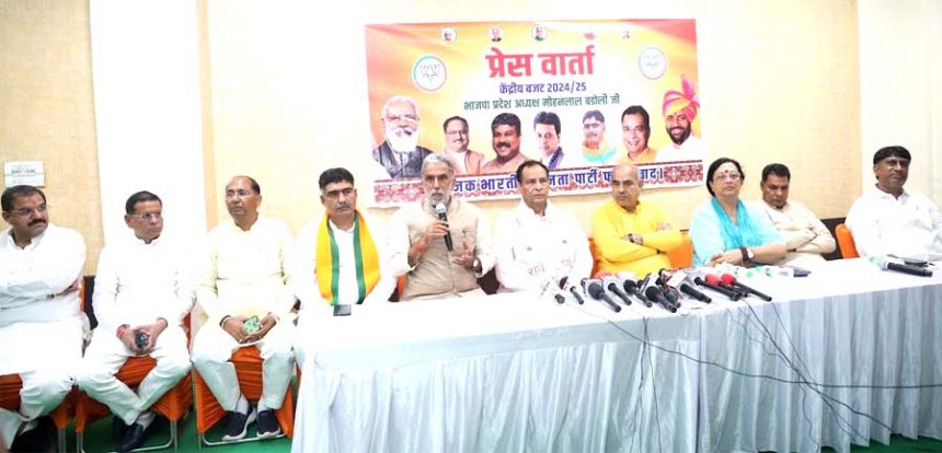 Mohan Lal Badoli, State President, BJP called the Union Budget as all-inclusive, historic and a budget that benefits all sections of the society.