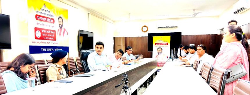 फरीदाबाद समाधान शिविर