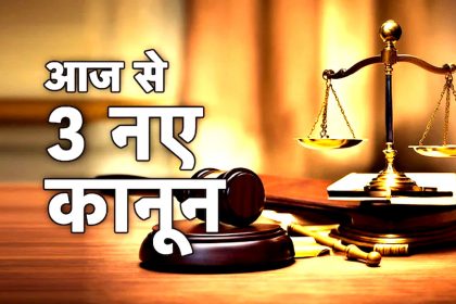 3 new criminal laws come into effect from today, now you will get justice instead of punishment: Home Minister Shah