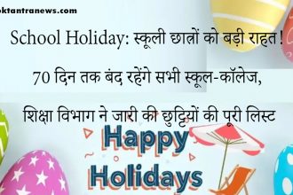 School Holiday