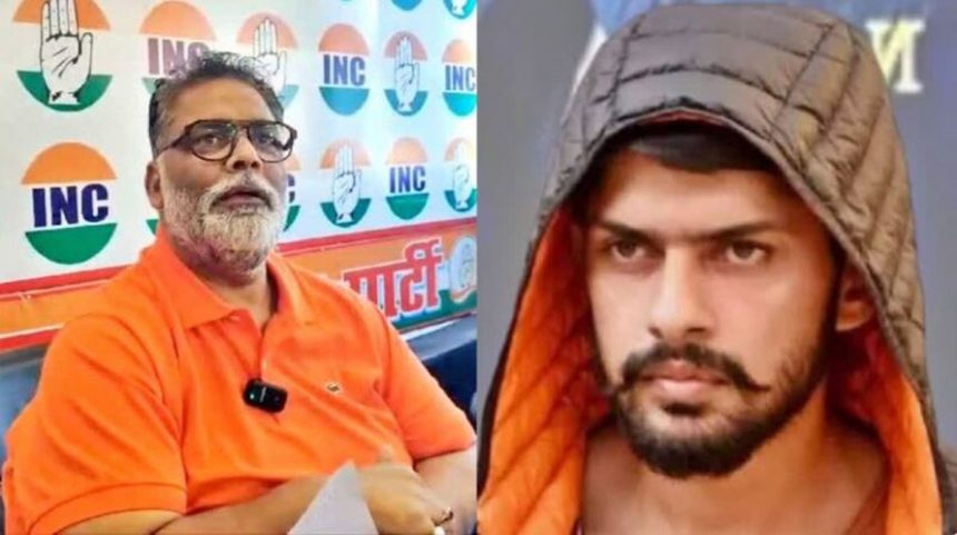 पप्पू यादव मारने की धमकी