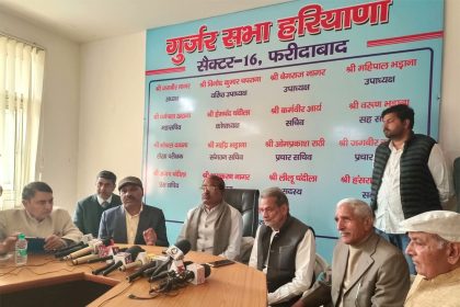 Gurjar Mahotsav will be held in Faridabad from 23rd to 25th December.