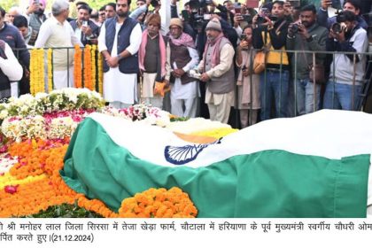 Union Energy Minister Manohar Lal paid tribute to former Chief Minister Chaudhary Om Prakash Chautala.