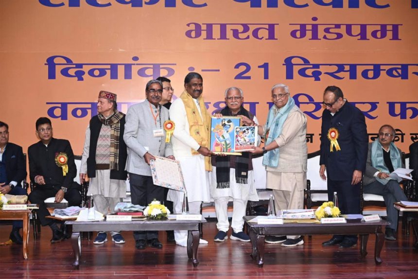 Family reunion of Vanvasi Raksha Parivar concluded