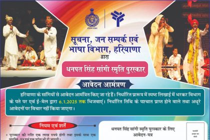 You can apply for Shri Dhanpat Singh Sangi Memorial Award till 6 January 2025.