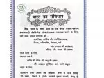 Prem Bihari Raizada had written the book 'Constitution of India' for free.