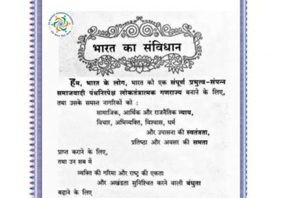 Prem Bihari Raizada had written the book 'Constitution of India' for free.